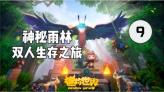 奔跑吧6